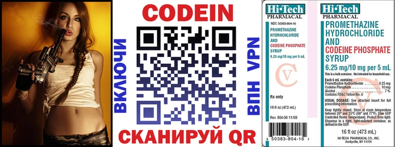 MEGA маркетплейс  наркота  Кирсанов  Codein Purple Drank 