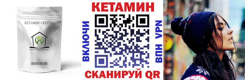 Кетамин ketamine  Кирсанов 