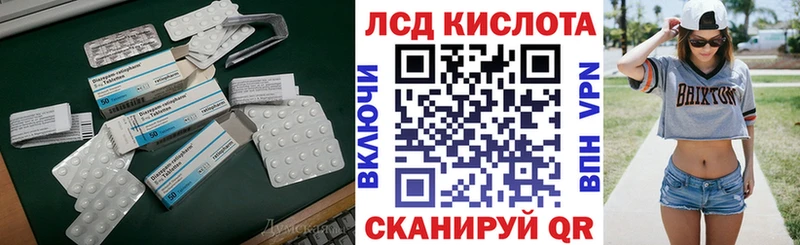 Лсд 25 экстази кислота Кирсанов