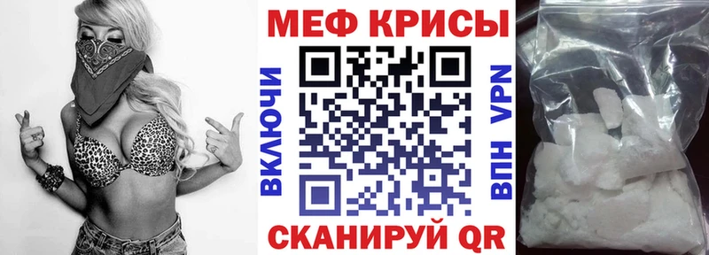 МЕФ mephedrone Кирсанов